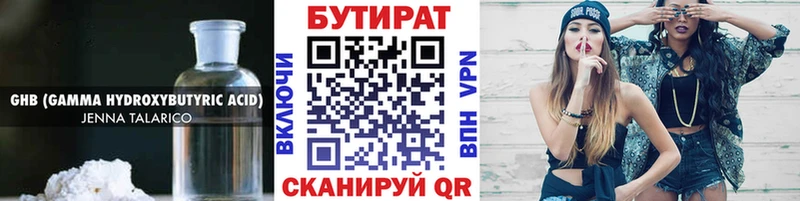 кракен ССЫЛКА  Гаджиево  БУТИРАТ Butirat 
