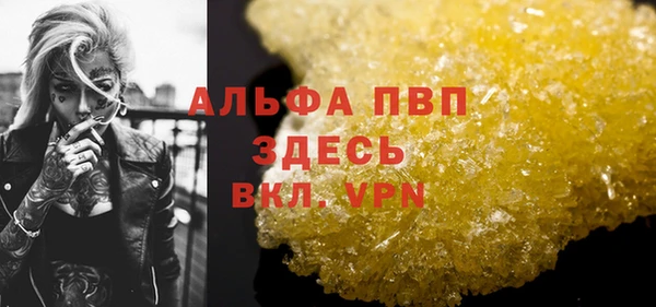 ALPHA PVP Алексеевка