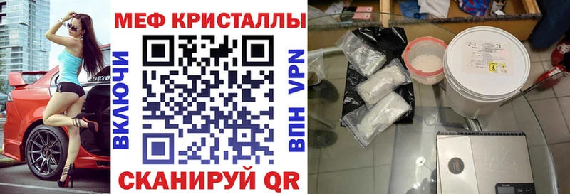 МЕФ VHQ  наркошоп  Гаджиево 