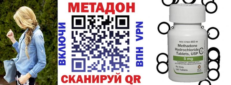 МЕТАДОН methadone  Гаджиево 