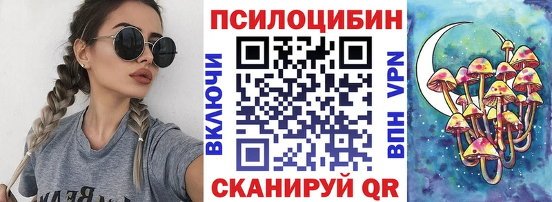 Галлюциногенные грибы Magic Shrooms  kraken tor  Гаджиево 